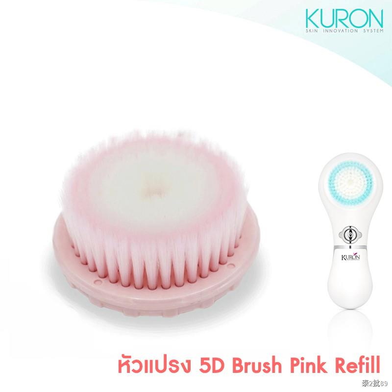 🌈 แพ็ก 2 ชิ้น 🌈  Kuron หัวแปรง ทำความสะอาดหน้า (Refill) 5 D Brush Head Replacement สีชมพู รุ่น KU0052 (KU0051)