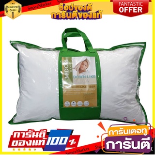 🍁HOT🍁 หมอนหนุน MIDORI DOWN LIKE PILLOW 20X30 DOWN LIKE WHITE MIDORI 🚚✅