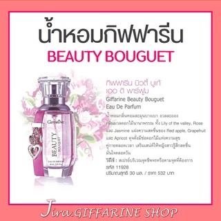 น้ำหอม กิฟฟารีน บิวตี้ บูเก้ เออ ดิ พาร์ฟูม กลิ่นหอมมวลดอกไม้ BEAUTY BOUGUET Eau De Parfum GIFFARINE