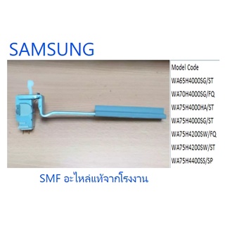 สวิทซ์ฝาถังเครื่องซักผ้าซัมซุง/CHECKER SWITCH;/SAMSUNG/DC93-00605B/อะไหล่แท้จากโรงงาน