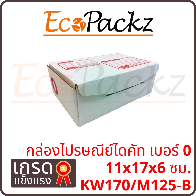 กล่องไปรษณีย์ไดคัท ก = มัด 25ใบ