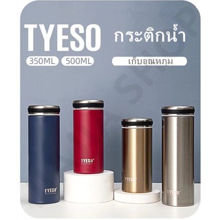 TYESO  กระติกเก็บอุณหภูมิ 350ml 500ml กระบอกน้ำ  กระติกน้ำ สแตนเลส304 เก็บความร้อน-เย็น  มี 4 สี ให้เลือก