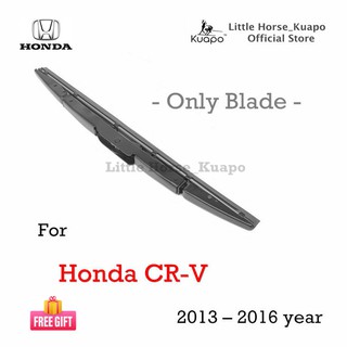 Kuapo ใบปัดน้ำฝน ด้านหลัง ฮอนด้า ซีอาร์วี Honda CRV CR-V 2013 ถึง 2016 ปี ที่ปัดน้ำฝน กระจก หลัง (ยาง + เฟรม) ฮอนด้าซีอาร์วี