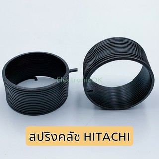 ราคาสปริงคลัช HITACHI วนขวา (4.2x2.3cm.)