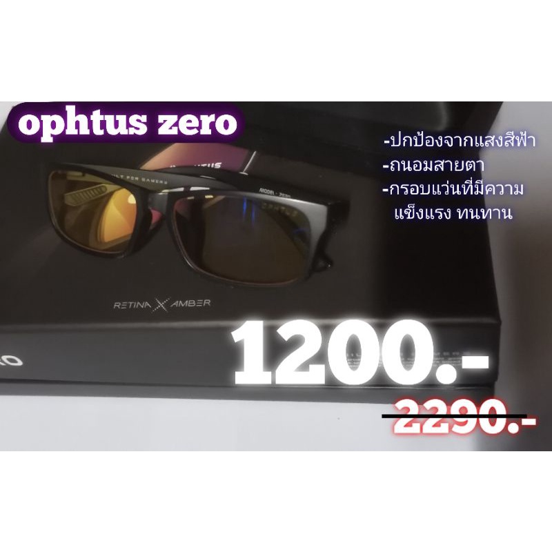 แว่น ophtus ​zero​ มือสอง​-พอใช้ได้​