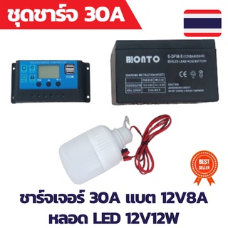 โซล่าร์ชาร์จเจอร์ 12v/24v 30A solar charge controller คอนโทรลชาร์จเจอร์ pwm ชุดประกอบเอง คอนโทรลชาร์จเจอร์ โซล่าชาร์จเจอ