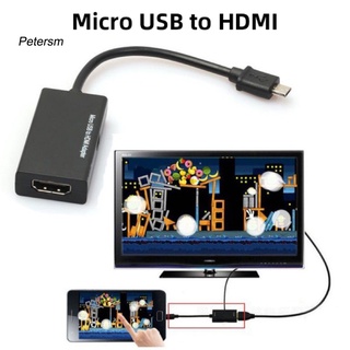 【PT】สายเคเบิลอะแดปเตอร์แปลง Micro USB ตัวผู้ เป็น HDMI ตัวเมีย ความคมชัดสูง สําหรับโทรศัพท์มือถือ HDTV มอนิเตอร์