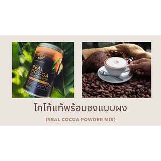 โกโก้แท้พร้อมชงแบบผง