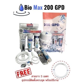 เครื่องกรองน้ำระบบRo 200 G  Bio  max พร้อมอุปกรณ์ครบชุด