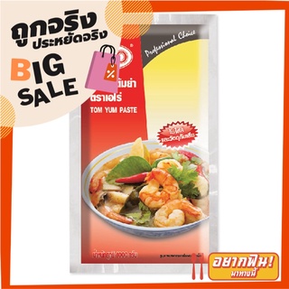 เอโร่ เครื่องต้มยำ 1000 กรัม aro Tom Yum Paste 1000 g