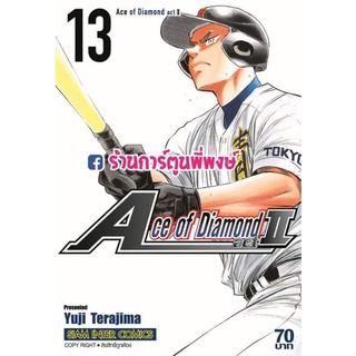 Ace of Diamond act II เล่ม 13 แยกเล่ม เอช ออฟ ไดมอน 2 Yuji Terajima หนังสือ การ์ตูน มังงะ