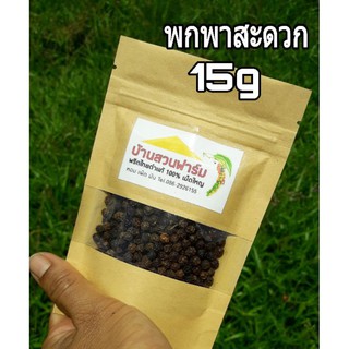 พริกไทยดำเม็ด,พริกไทยปลอดสารเคมี,พริกไทยดำเผ็ด,blackpepper