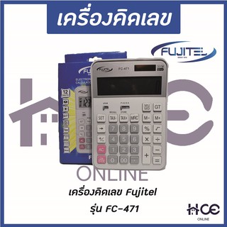 เครื่องคิดเลขแบบตั้งโต๊ะ (สีเทา) ยี่ห้อ FUJITEL รุ่น FC-471 (CC002)