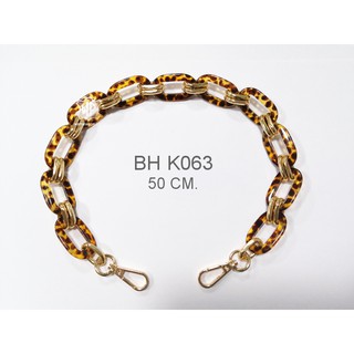 BH K063  หูหิ้วกระเป๋า สายกระเป๋าสำเร็จ สายโซ่พลาสติกลายกละ พร้อมตะขอ