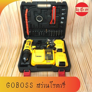 GOBOSS สว่านไร้สาย สีเหลือง สว่านแบตเตอรี่ สว่านโรตารี่ สว่าน เครื่องมือช่าง สว่านไฟฟ้า สว่านแบตเตอรี่ไร้สาย