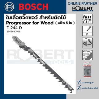 Bosch รุ่น T 244 D Speed for Wood ใบเลื่อยจิ๊กซอว์ สำหรับตัดไม้  5 ใบ (2608630058)