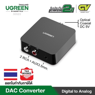 UGREEN รุ่น 30523 ตัวแปลงช่องต่อ Optical DAC ส่งสัญญาณ Digital (ดิจิทัล) Coaxial เป็น Analog  2RCA RCA L/R และ AUX 3.5mm