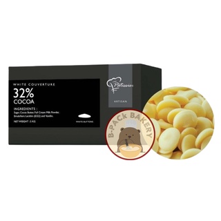 (PAT W32% 500g) พาทิสซิเยอร์ ไวท์32% กูแวร์ตูร์ / Patissier White Couverture 32%