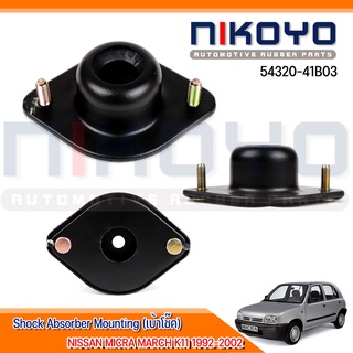 (ราคา/คู่)เบ้าโช๊คหลัง NISSAN MICRA MARCH K11 1992-2002 รหัสสินค้า 54320-41B03 NIKOYO RUBBER PARTS