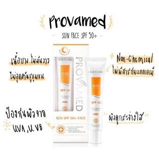 🔥lot ใหม่ พร้อมส่ง🔥 Provamed Sun Face SPF50+ โปรวาเมด SPF 50 ขนาด 30 , 15 กรัม