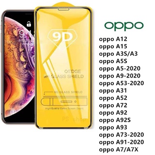 ฟิล์มกระจกนิรภัย 9D FULL เต็มกาว OPPO A12 A15 A3S A5S A5-2020 A9-2020 A53 A31 A52 A72 A92 A92S A93 A94 A73 A91 A7/A7X HCo2