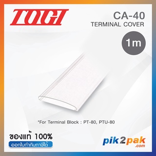 CA-40 : ฝาครอบ Terminal Cover 1m for PT-80, PTU-80 - Togi - by pik2pak.com