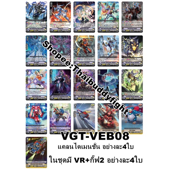 VEB08 Vanguard Extra Booster 08: My Glorious Justice รูปที่ 4