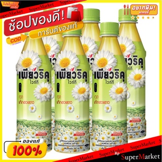 🔥ยอดนิยม!! เพียวริคุ ชาขาวพร้อมดื่ม รสเก๊กฮวยขาว 350 มล. แพ็ค 6 ขวด Puriku White Tea Chrysanthemum 350 ml x 6