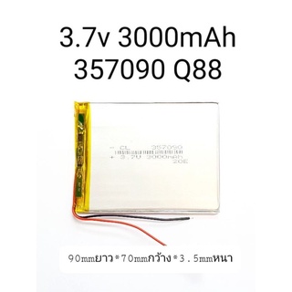 357090 Q88 Battery 3.7V 3000mAh แบตเตอรี่ แท็บเล็ต