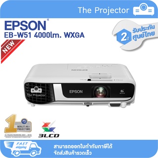 Hot🔥🔥  EPSON Projector EB-W51(4,000lm WXGA , 3LCD)  **รับประกันศูนย์ไทย 2ปี**