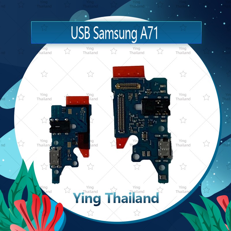 แพรตูดชาร์จ Samsung A71 4G / 5G  (มีสองเวอร์ชั่น) อะไหล่สายแพรตูดชาร์จ แพรก้นชาร์จ （ได้1ชิ้นค่ะ) Ying Thailand