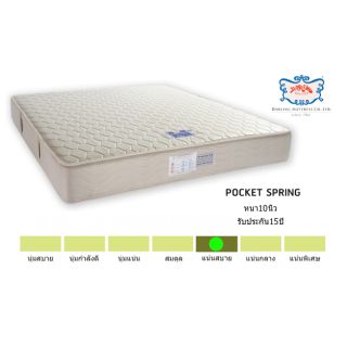 ✨Darling Back Support Care พ็อคเก็ตสปริง✨ที่นอน ดาร์ลิ่ง พ็อคเก็ตสปริง รุ่น PocketSpring  ขนาด 3.5/5/6 ฟุต หนา 10 นิ้ว รับประกัน 15 ปี