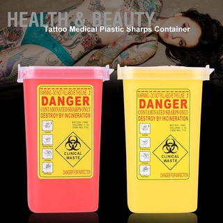 [ลดล้างสต๊อก]กล่องพลาสติกใส่เข็มสัก Biohazard ขนาด 1 ลิตร