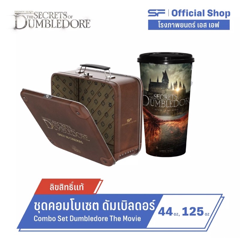 The Secrets of Dumbledore Combo Set (ถัง + ถ้วย) - รุ่นจํากัดจาก SF Cinema - นําเข้าจาก