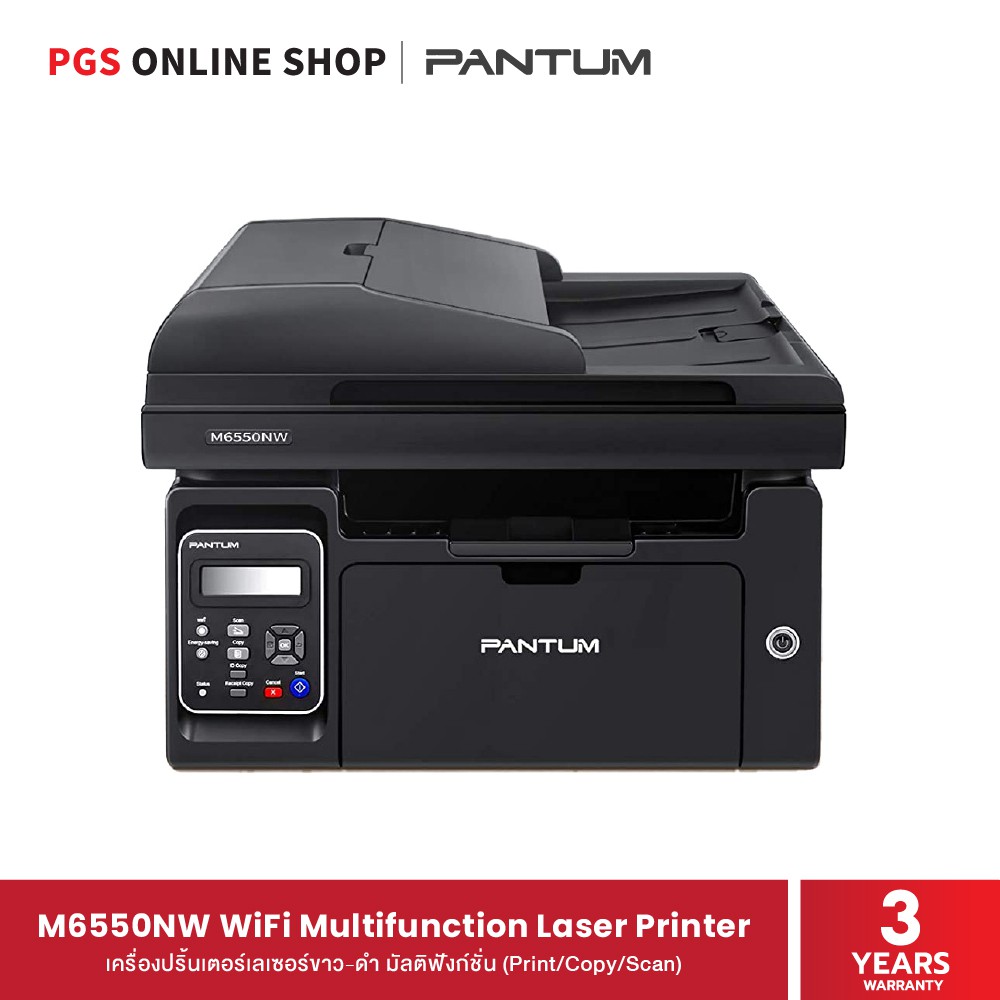 Pantum M6550NW WiFi Multifunction Laser Printer เครื่องปริ้นเตอร์เลเซอร์ขาว-ดำ มัลติฟังก์ชั่น (Print/Copy/Scan)