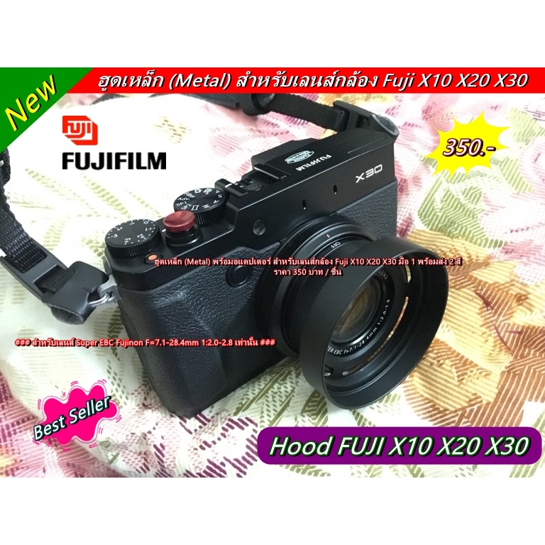 Hood Lens Fuji X10 X20 X30 ครงรุ่น ไม่ติดขอบฮูด