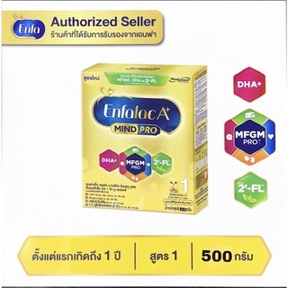 Enfalac A+1 เอนฟาแล็ค เอพลัส มายด์โปร นมผง สูตร 1 รสจืด ขนาด 500 กรัม