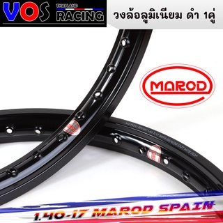 วงล้อ MAROD SPIAN สีดำ มี1.2-17/1.4 ขอบ17 ราคาต่อ1คู่ ล้อแข็ง ทน สำหรับ รถจักยานยนต์ทั่วไป