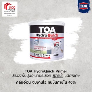 สีรองพื้นปูนอเนกประสงค์ TOA HYDRO QUICK 1 แกลลอน