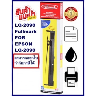 ตลับผ้าหมึก EPSON LQ-2090 Fullmark (ผ้าหมึกพร้อมตลับราคาพิเศษ) สำหรับ EPSON LQ-2090