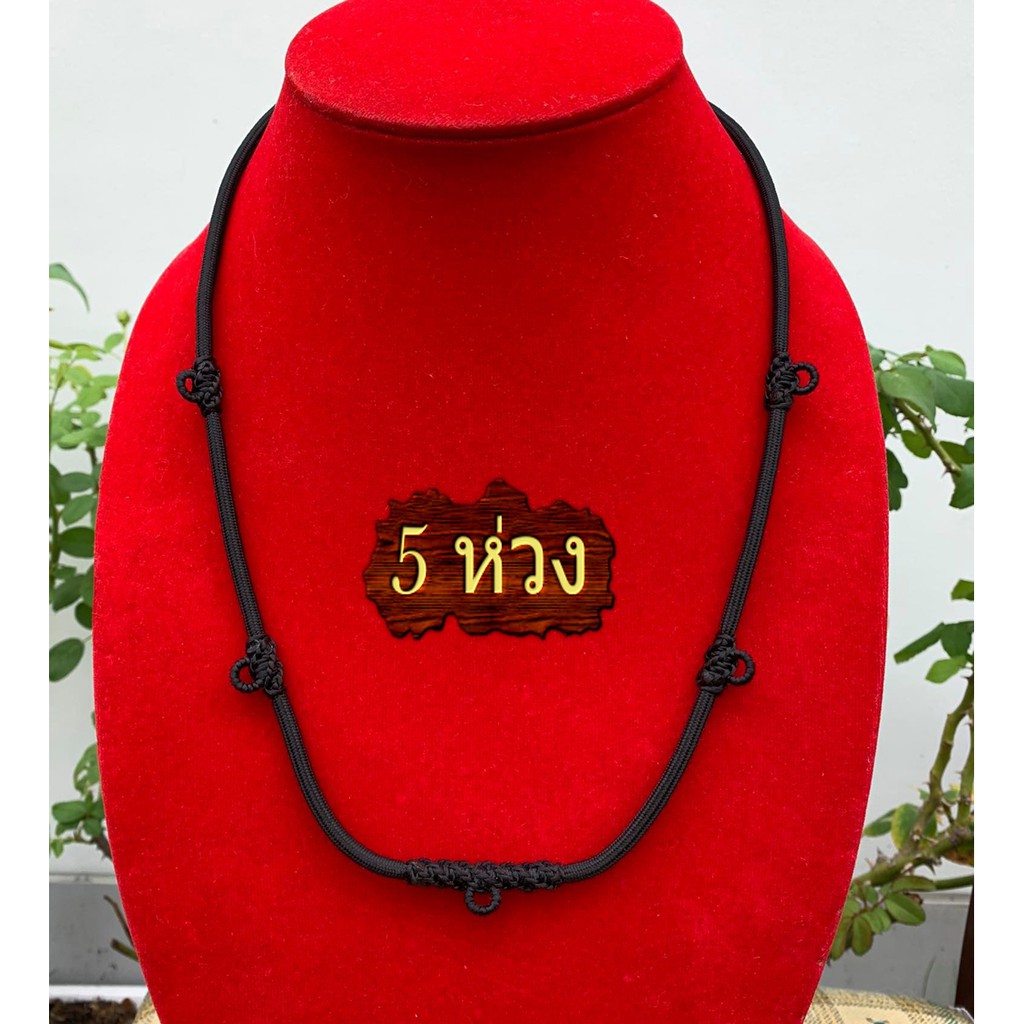 สร้อยพระ สร้อยเชือกร่ม 5ห่วง ห้อยพระ5องค์ 26นิ้ว สวมหัวได้เลย หนา 3 มิล ห่วง แสตนเลสแท้ ทนทาน