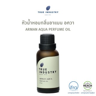 True Industry หัวน้ำหอมกลิ่นอาแมน อควา (ARMAN AQUA Perfume Oil)