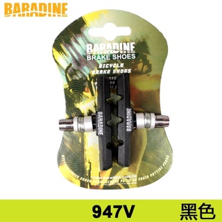 [made Taiwan] ฝักเบรค ผ้าเบรค เสือภูเขา V-Brake ยี่ห้อ Baradine 947V คุณภาพดี