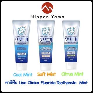 Lion Clinica Fluoride Toothpaste Mint 130g 🌟 สูตร Adventage -เพิ่มฟลูออไรด์1450ppm