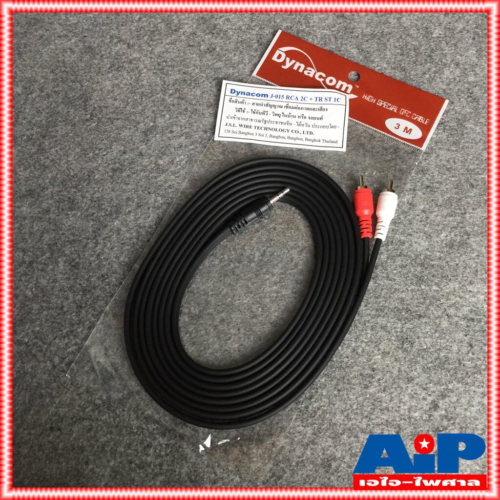 3เมตร สายสัญญาณสเตริโอ TRST 3.5 to RCA 2 หัว DYNACOM J015-7 สาย P.TR-ST - P. RCA x2 3เมตร สาย TR-ST ออก RCA x2