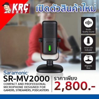 [ ประกันศูนย์ไทย 🇹🇭 ส่งฟรี ผ่อน0% ] ไมโครโฟนตั้งโต๊ะ Saramonic SR-MV2000 USB USB-C MICROPHONE