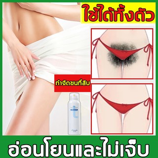 Zencolor มูสกำจัดขน ฉีดแล้วเช็ด อ่อนโยนไม่ทำร้ายผิว(มูสกำจัดขนถาวร มูสกำจัดขน สเปรย์กำจัดขน กำจัดขนขา กำจัดขนน้องสาว)