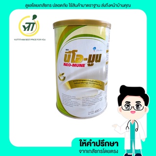 Neo-Mune Vanilla 400g. นม นีโอมูน วานิลลา 400 กรัม