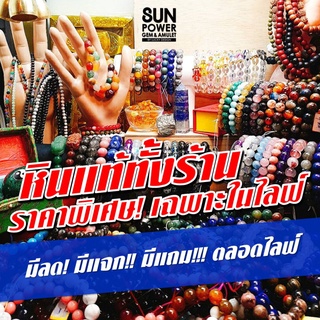 ทองปลอม สายรัดข้อมือ หินเกรดพรีเมี่ยม ลดมากกว่า 80% เฉพาะในไลฟ์ มีแจก มีแถมทุกออเดอร์