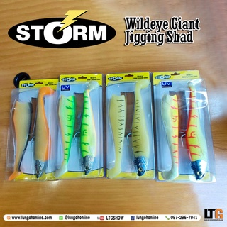 อุปกรณ์ตกปลา เหยื่อปลอม STORM Wildeye Giant Jigging Shad WGJSD12 - 12 inch